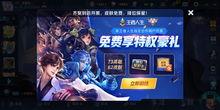 王者荣耀最新活动全爆料,福利盛宴来袭,精彩不容错过!